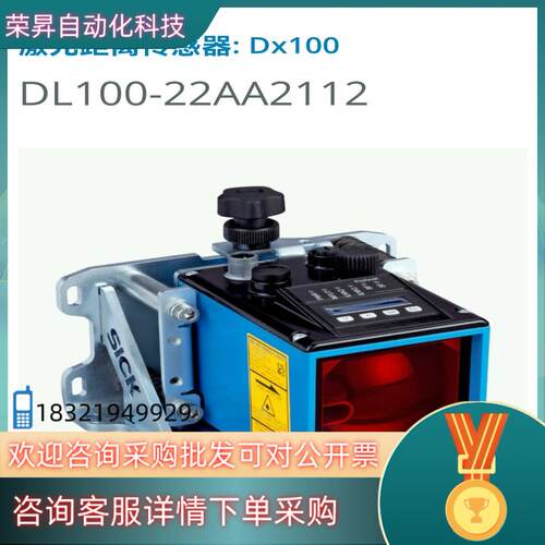 现货西克DL100-22AA2112