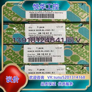 MCR MACX CAC I议 原装 2810612