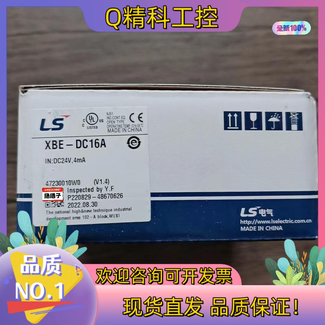 现货全新原装 LS产电 XBE-DC16A 模块