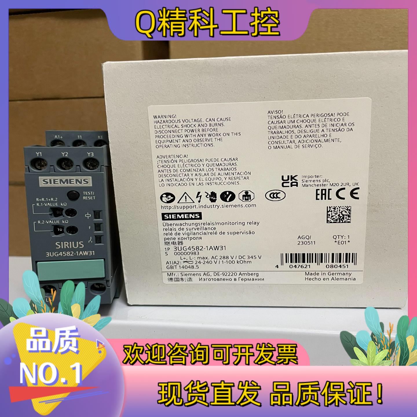 现货3UG4582-1AW31  绝缘监测继电器 用于非接地式(