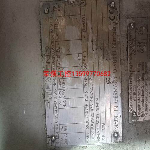 【荣强工控】西门子250KW电机