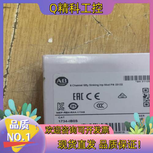 现货1734-IB8S