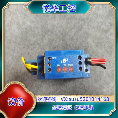 原装B&B 485LDRC9  RS232-RS485/422转议