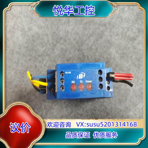 原装B&B 485LDRC9  RS232-RS485/422转议