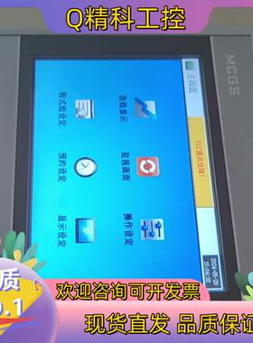 现货MCGS昆仑通态触摸屏7寸TPC7032kw功能正