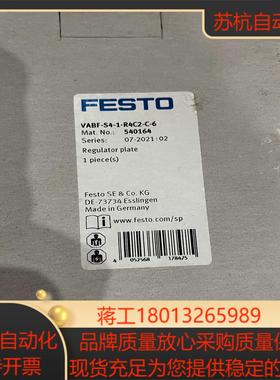 540164  VABF-S4-1-R4C2-C-6  费斯