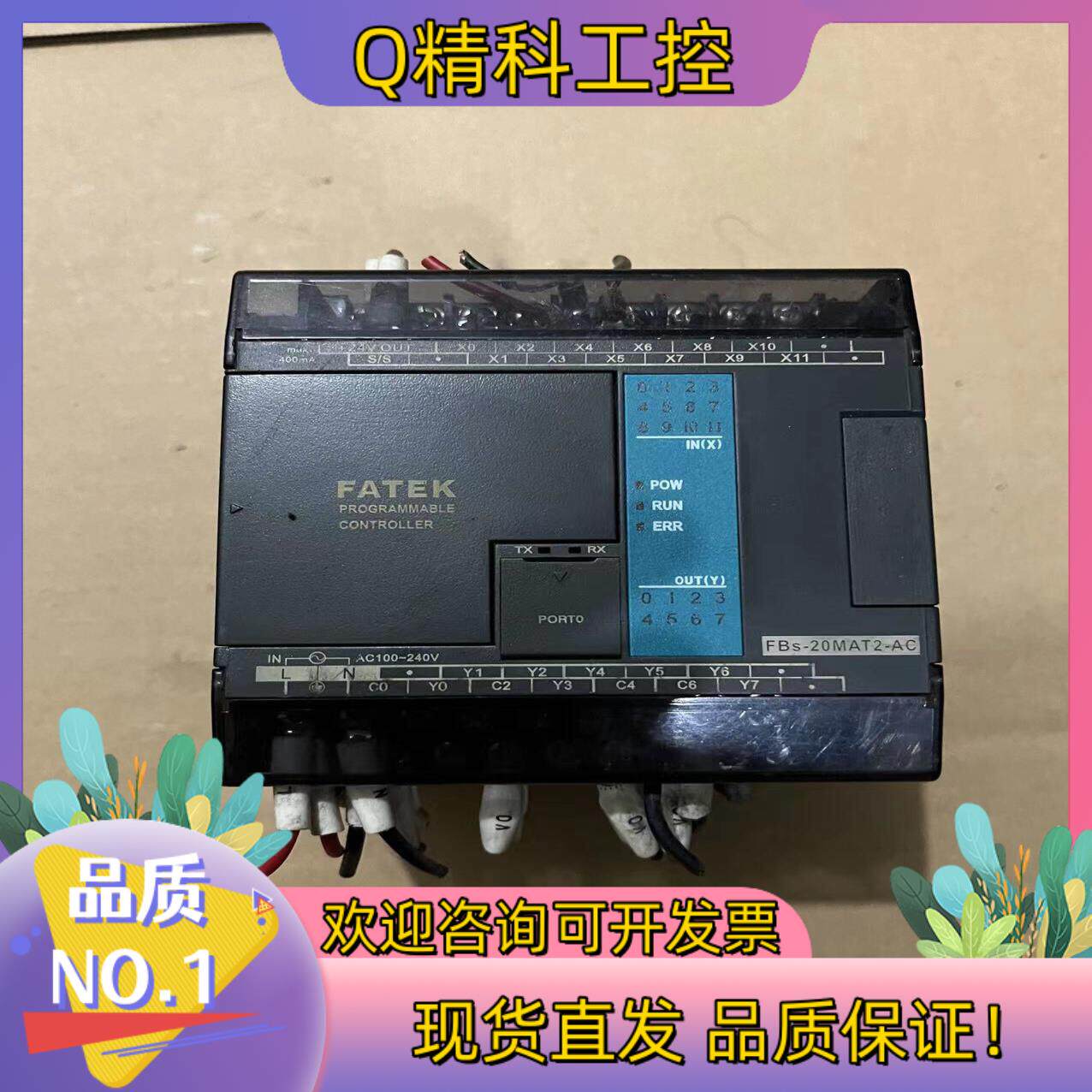 现货FBs-20MAT2-AC永宏PLC无保证