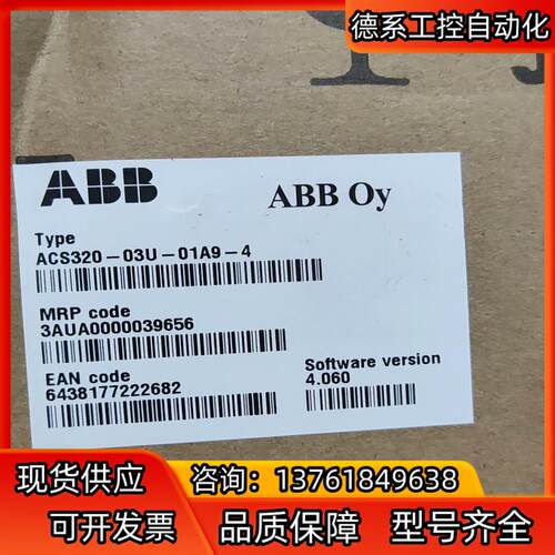 ABB变频器ACS320-03U-01A9-4