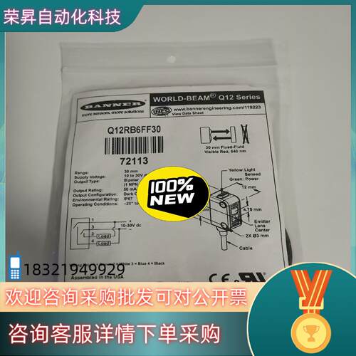 现货邦纳BANNER光电传感器Q12RB6FF30