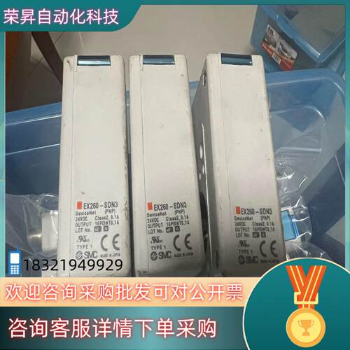现货清仓SMC通讯模块 EX260-SDN3 16个 400