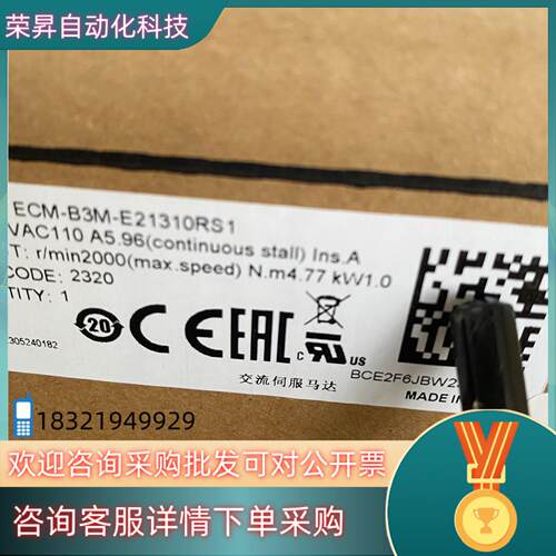 现货全新原装ECM-B3M-E21310RS1
