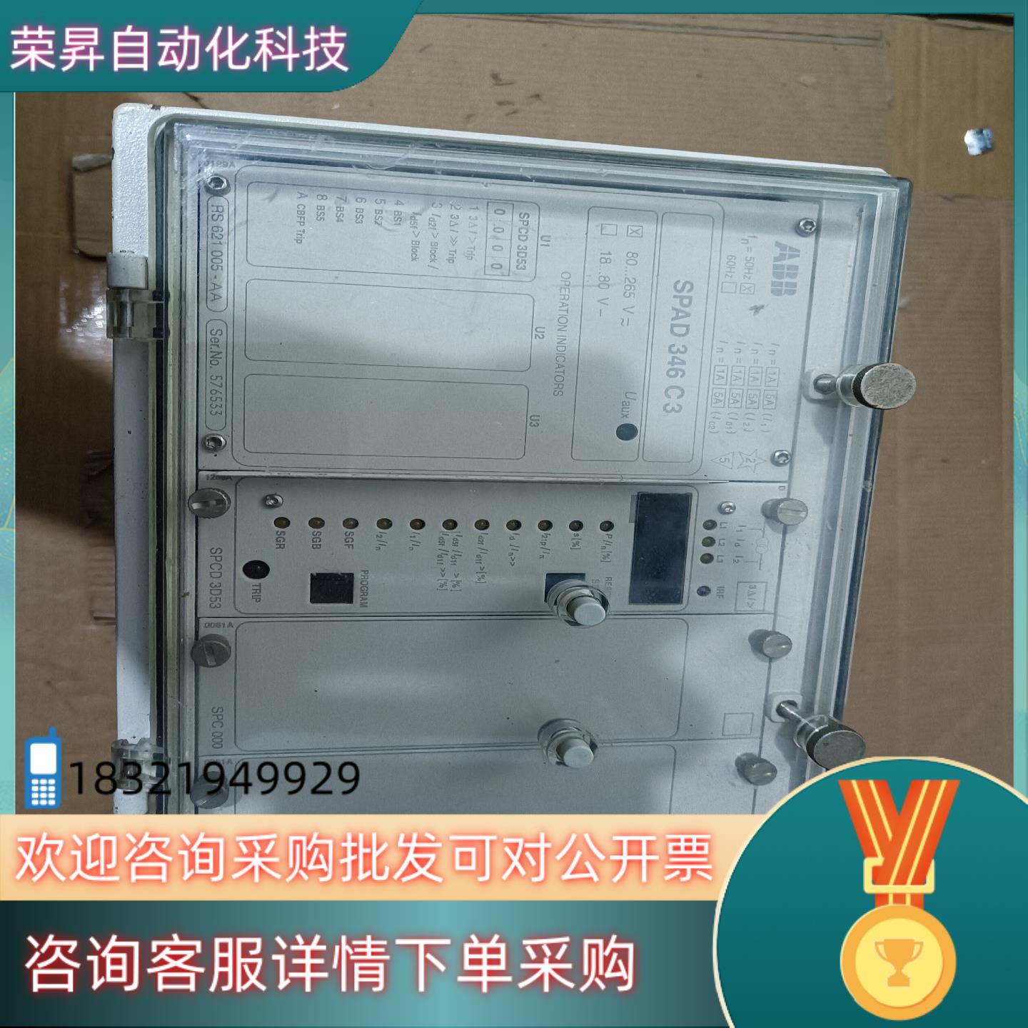 现货ABB综合保护继电器SPAD 346C3 成