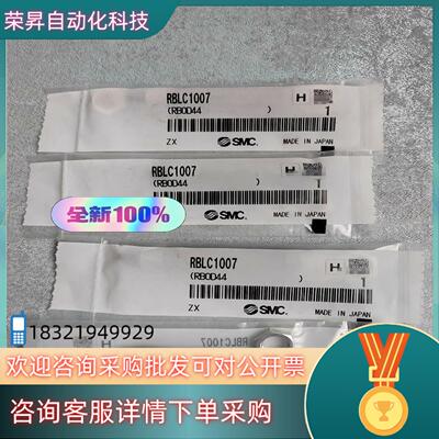 现货SMC缓冲器RBLC1007全新原装