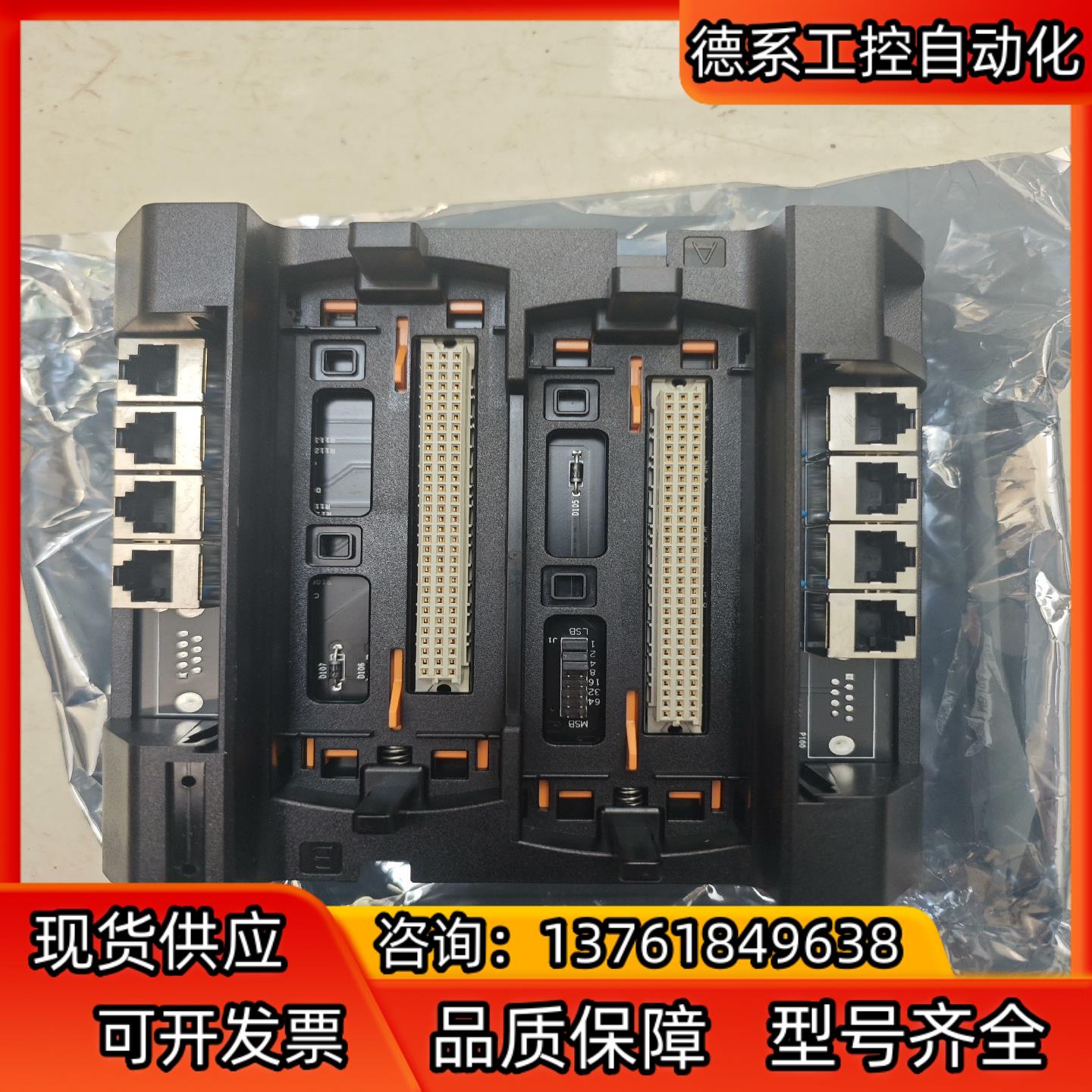 浙大中控MB704-S01底座