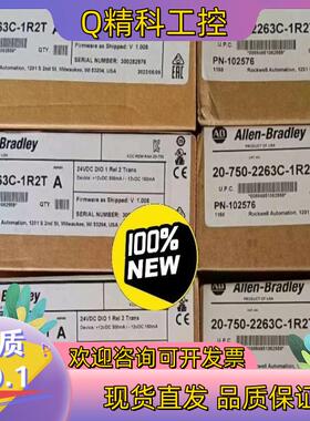 现货全新20-750-2263C-1R2T全新原装AB io