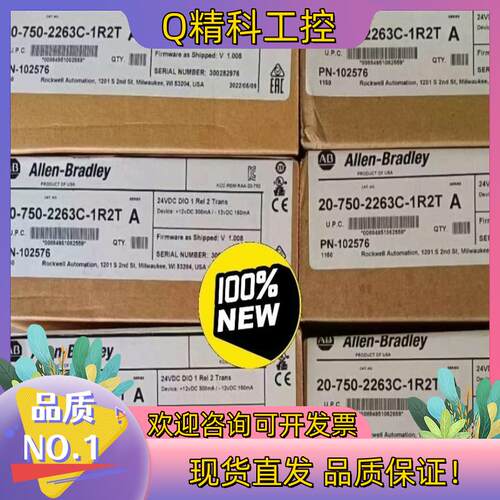 现货全新20-750-2263C-1R2T全新原装AB io