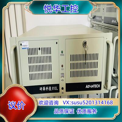 原装研华工控机610L /AIMB-706G2主板 双网口 i3议