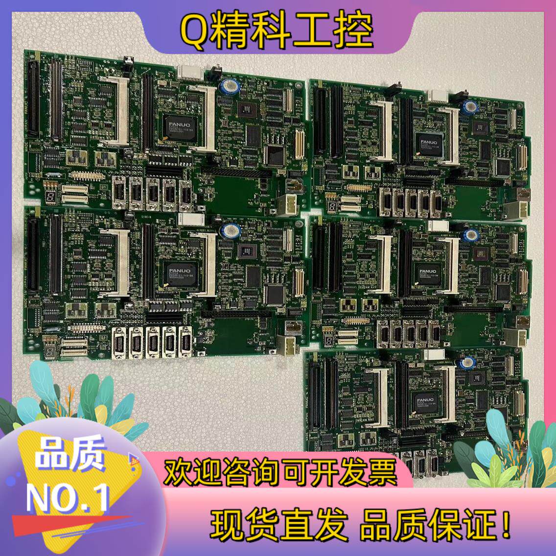 现货发那科电路板A20B-8200-0581