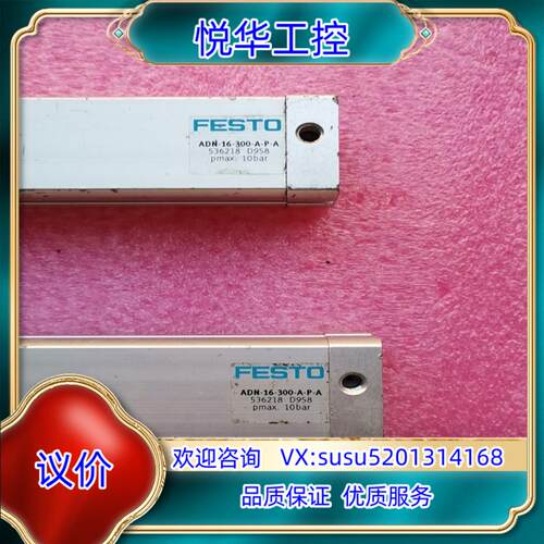原装费斯托气缸ADN-16-300-A-P-A议