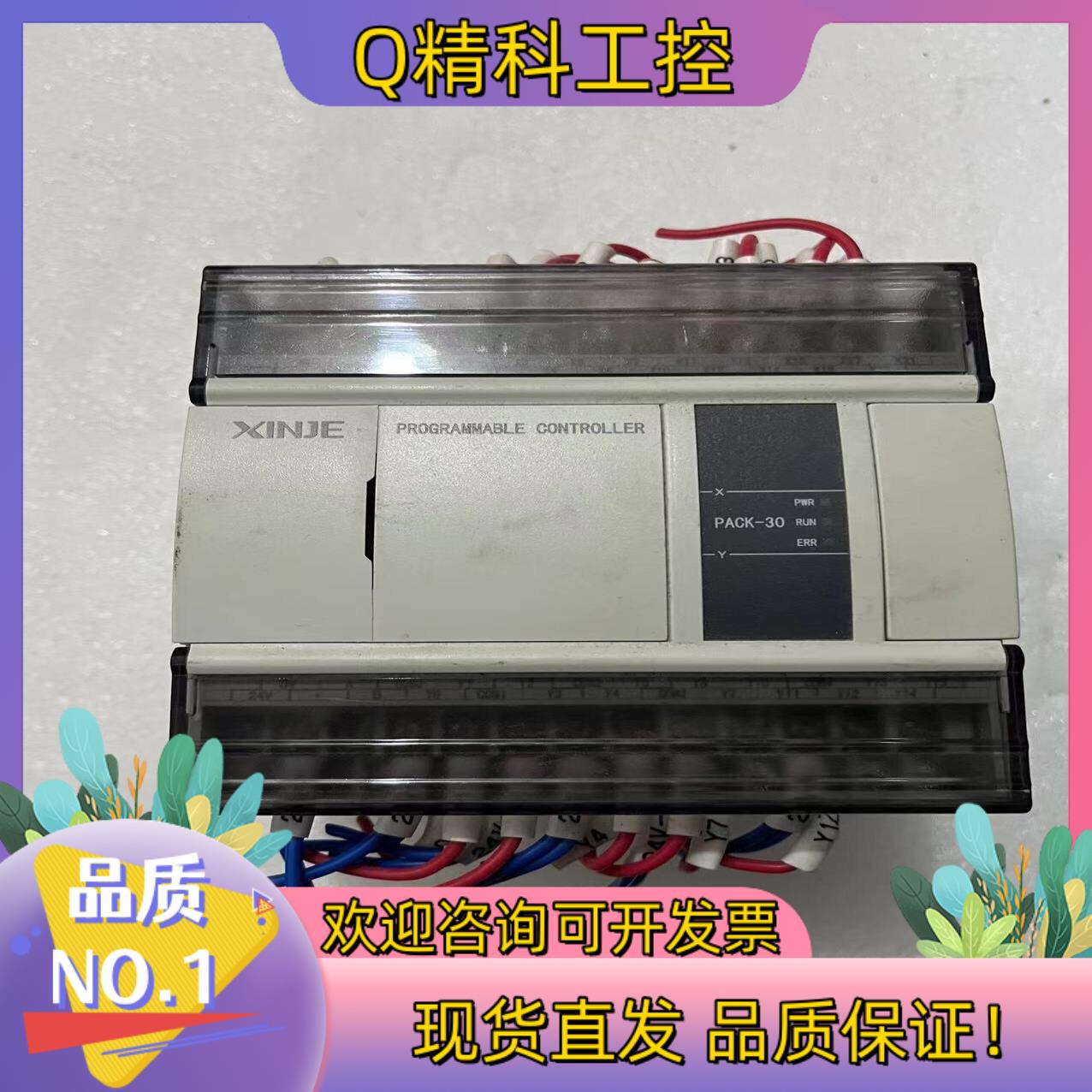 现货PACK-30信捷PLC拍摄保证质量