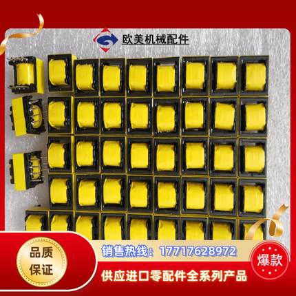 伦茨驱动变压器8脚伦茨变频器驱动变压器，380 476。48议价