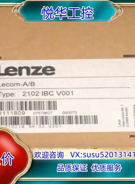原装全新伦茨变频器LECOM A/B模块2102IBC V001议