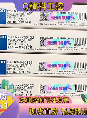 现货NX-PG0122 全新原装5只