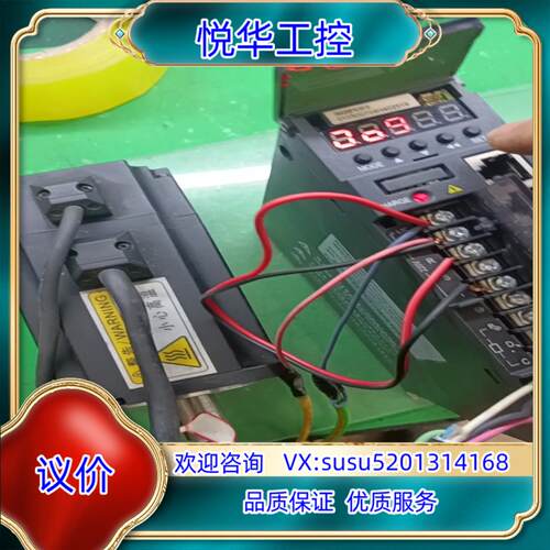 原装汇川750瓦伺服电机，ⅠS620PS5R5Ⅰ，lsMH4-7议