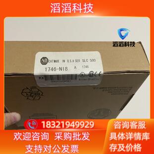 现货1746 全新AB罗克韦尔PLC模块邮费到 NI8