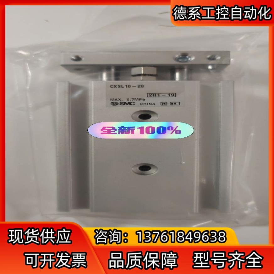 SMC 带导杆气缸 CXSL10-20 全新原装正品实拍图