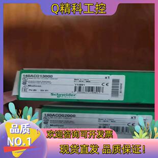 现货处理140ACO0200,140ACO13000