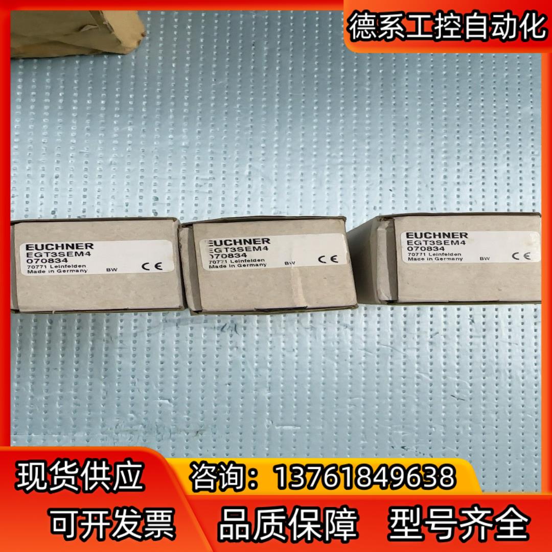 安士能EUCHNER限位开关，EGT3SEM4，订货号070