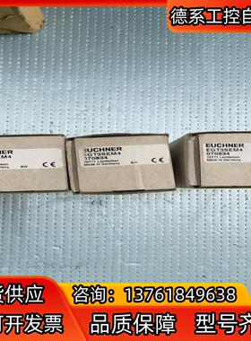 安士能EUCHNER限位开关，EGT3SEM4，订货号070