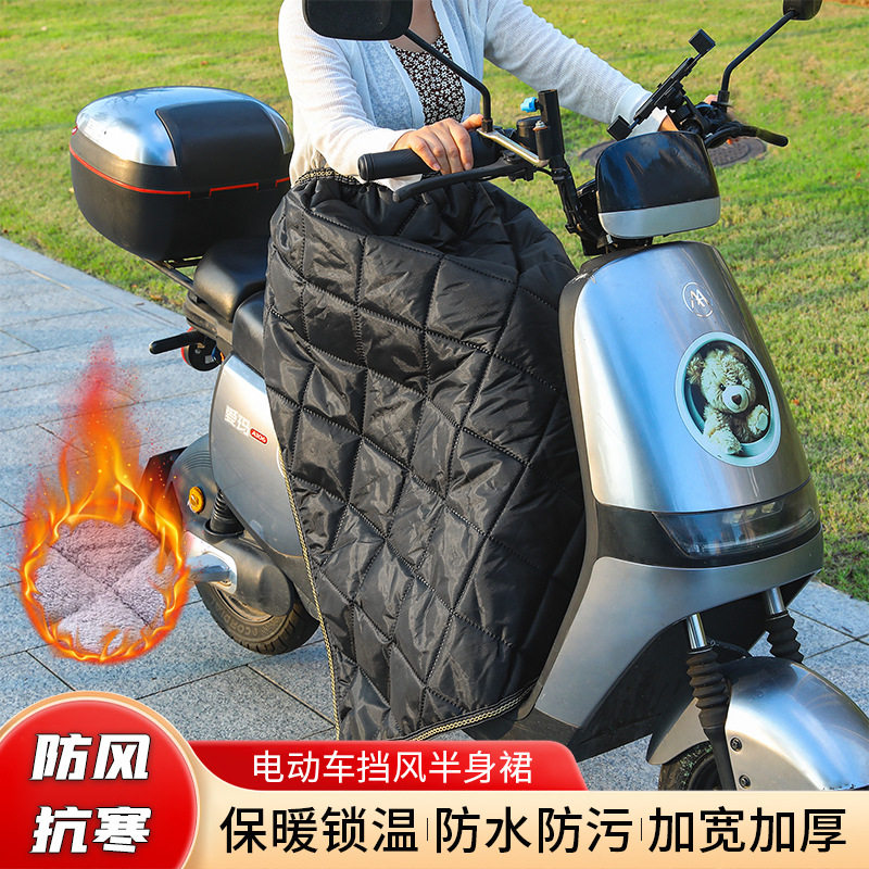 加厚加绒保暖防水电动车挡风被