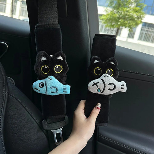 小黑猫车载安全带护肩套防勒脖