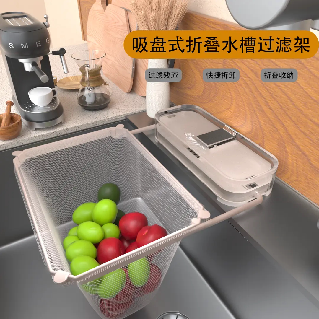 吸盘式厨房水槽过滤网架剩饭剩菜防堵洗碗盆水池厨余垃圾沥水网架
