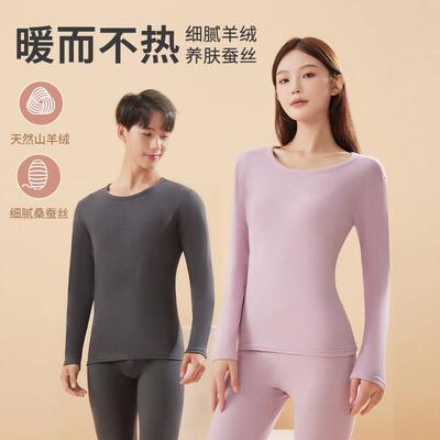 女士羊羔绒保暖内衣套装冬季加绒加厚贴身发热打底衫秋衣裤套装女