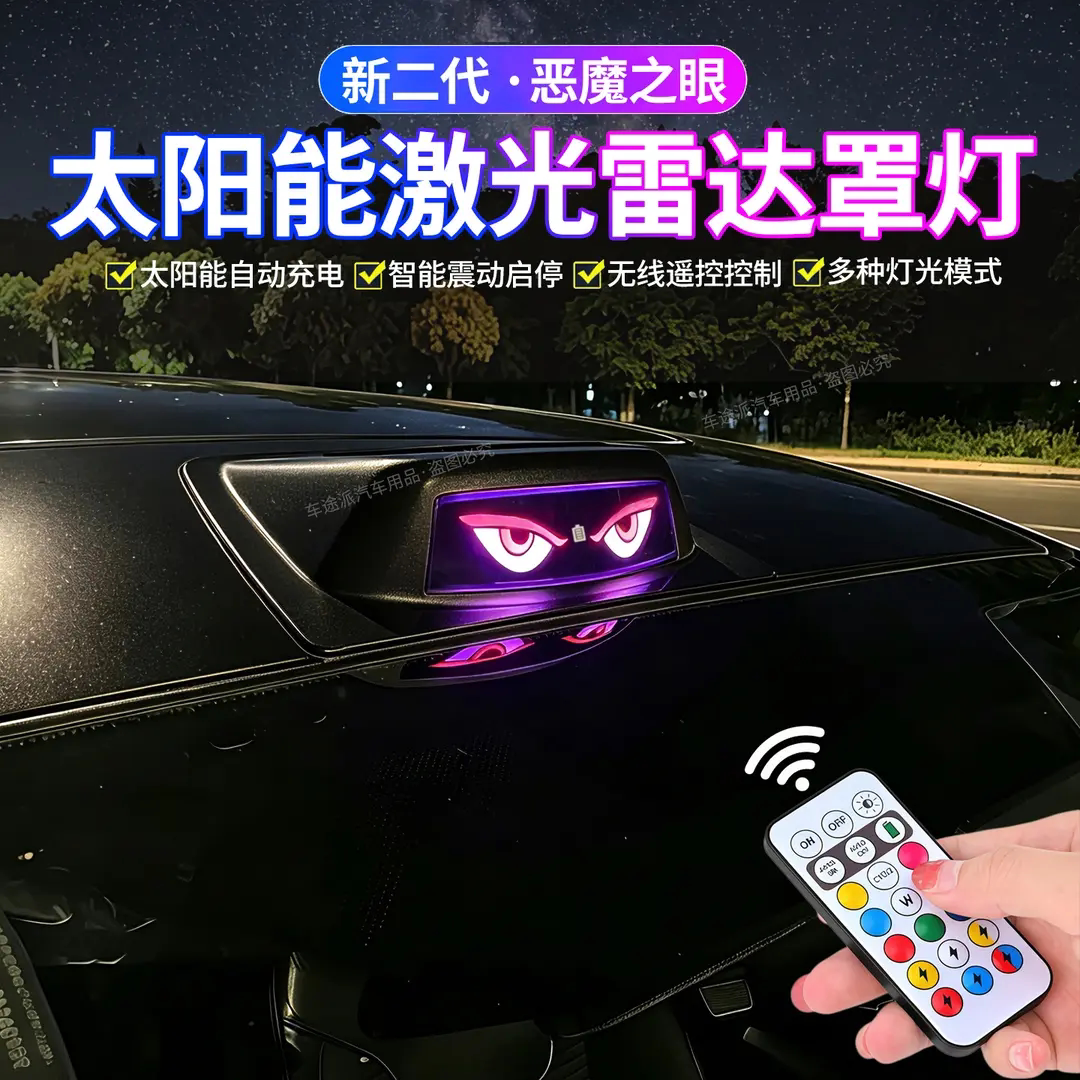 太阳能激光雷达爆闪车顶警示灯