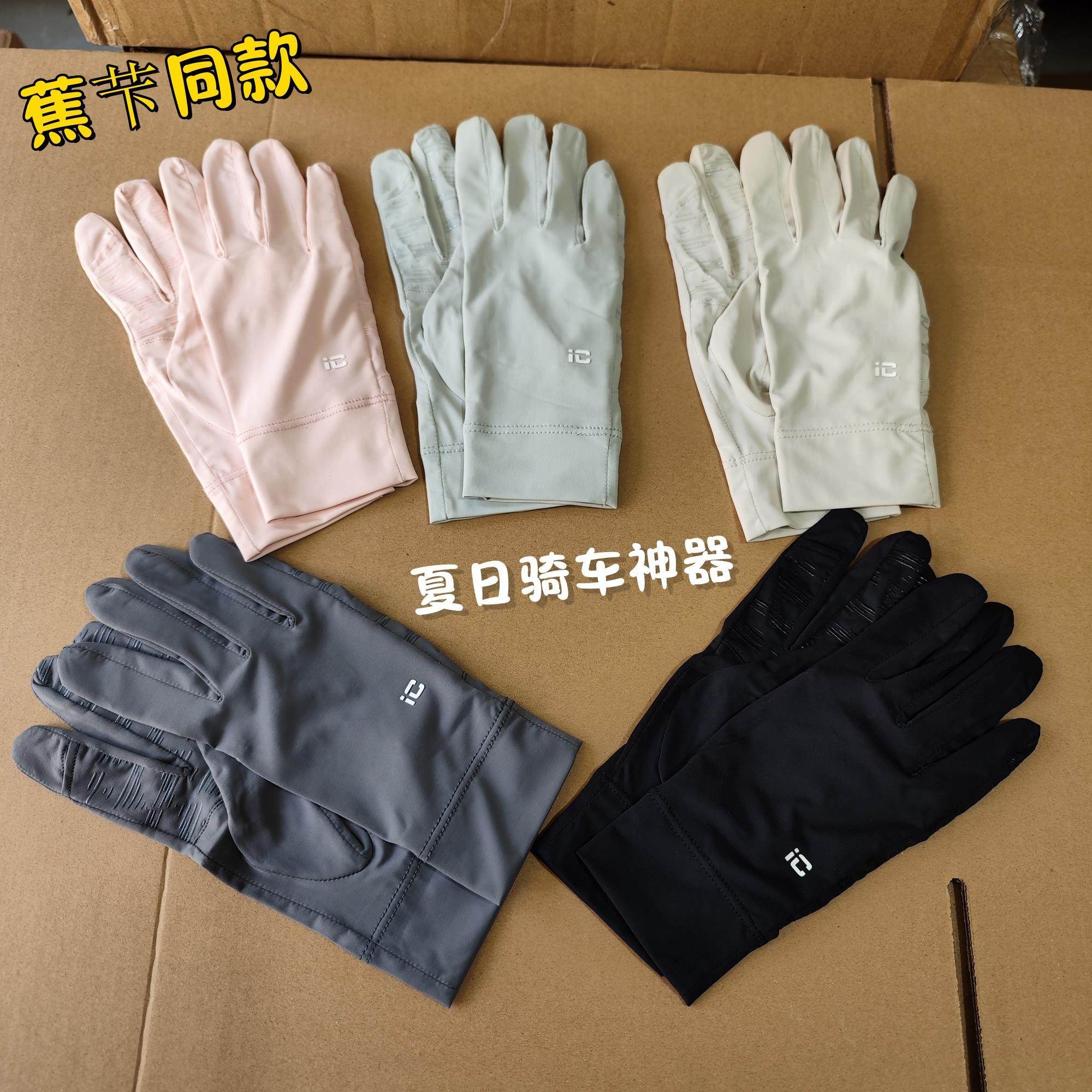 夏季薄款电动车防晒手套女士开车专用短款防紫外线防滑透气骑行