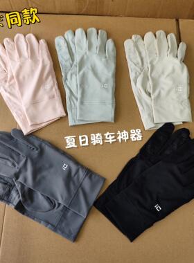 夏季薄款电动车防晒手套女士开车专用短款防紫外线防滑透气骑行