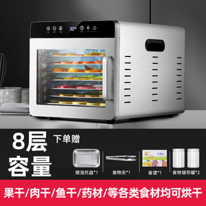 香港迪小尔食品烘干机家用宠物零食食物风干机肉干水果烘干机商用