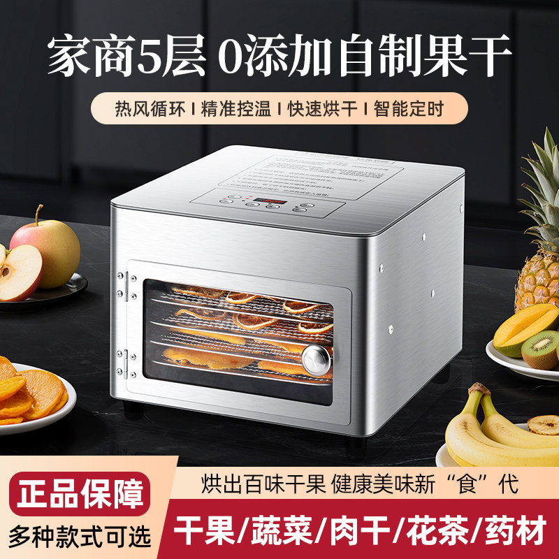 迪小尔食品烘干机家用宠物零食水果蔬食物风干机鱼肉干商用干果机