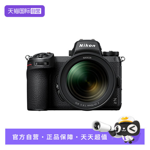 【自营】尼康Z7II 24-70 f4套机全画幅微单数码相机高清 尼康z72