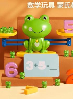 儿童青蛙数字天平秤数学逻辑益智思维训练游戏亲子互动数字称玩具
