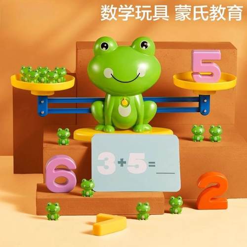 儿童青蛙数字天平秤数学逻辑益智思维训练游戏亲子互动数字称玩具