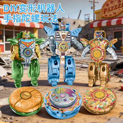 变形机器人指尖陀螺二合一食物造型男女孩解压机械玩具机甲转转乐