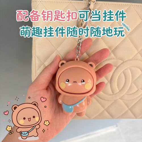 一二布布变脸解压钥匙扣