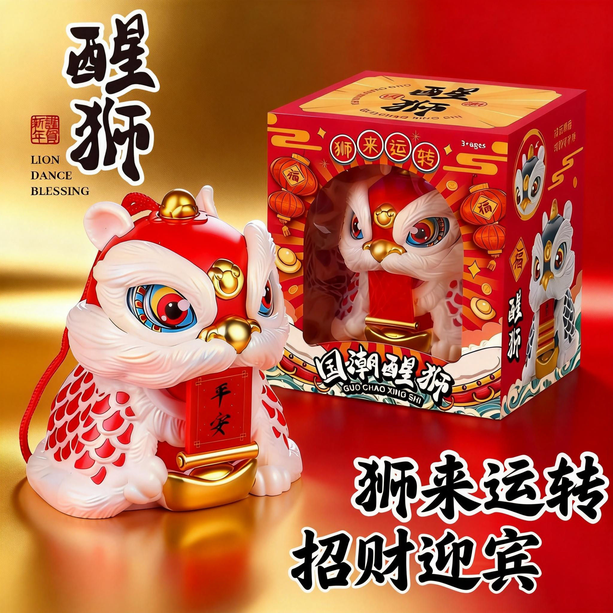 国潮对联醒狮舞龙玩具吉祥车载摆件招财祥瑞创意礼品入户文创装饰,家居饰品,桌面摆件,淘宝优惠券,粉丝福利购,淘宝优惠卷