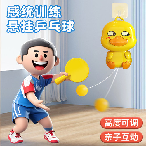 训练器儿童悬挂式乒乓球训练器