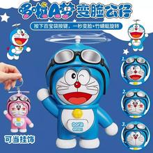 新款可爱变脸多啦A梦叮当猫公仔钥匙扣挂件公仔包包挂件钥匙链